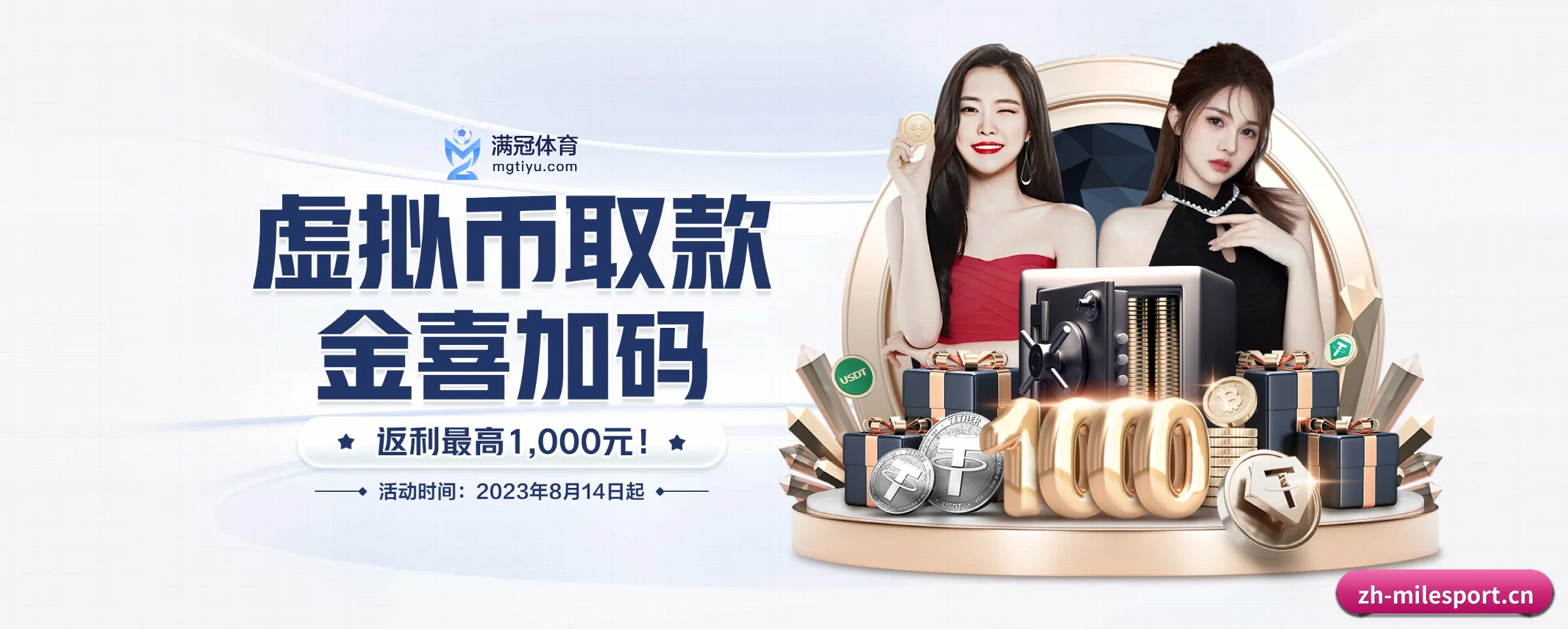 公司成立