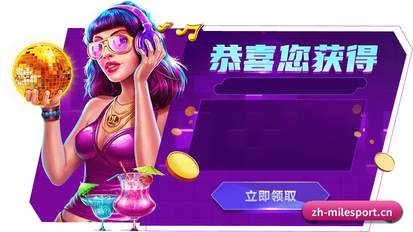 米乐体育 APP